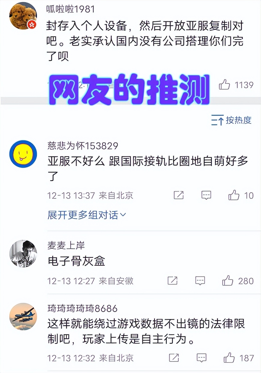 魔兽下线数据保留,魔兽世界数据封存方法