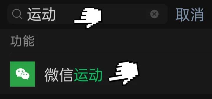 如何使用微信运动计步,微信运动打卡怎么使用