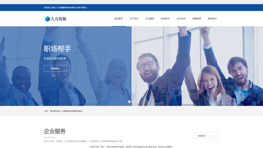 织梦宝塔教程cms,织梦模板建站代码
