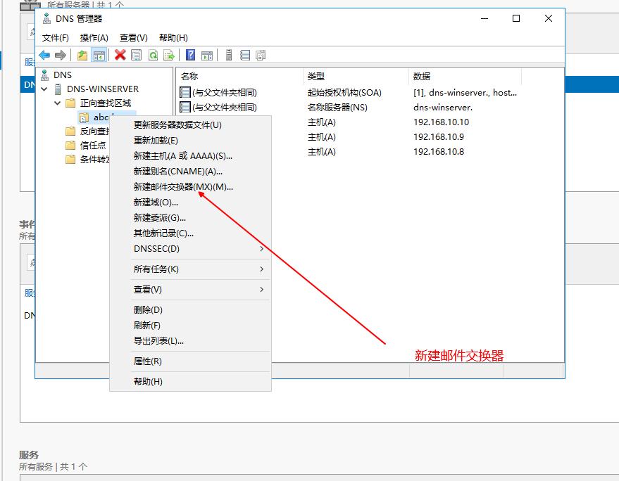 windowsserver2012dns服务器搭建,windows平台搭建dns服务器