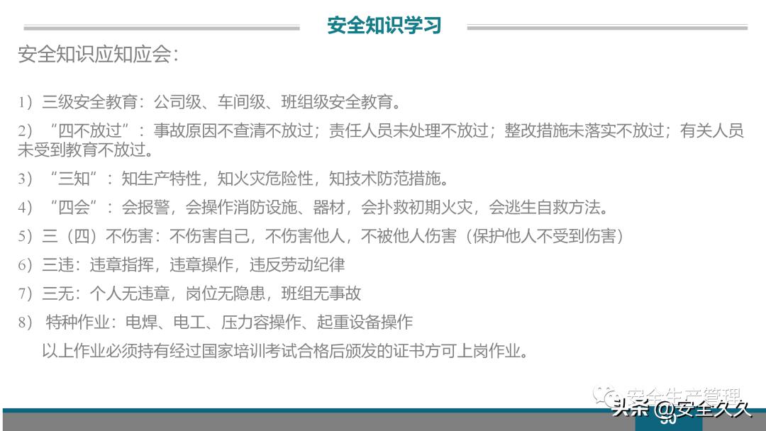 企业安全培训报价,企业安全培训课程