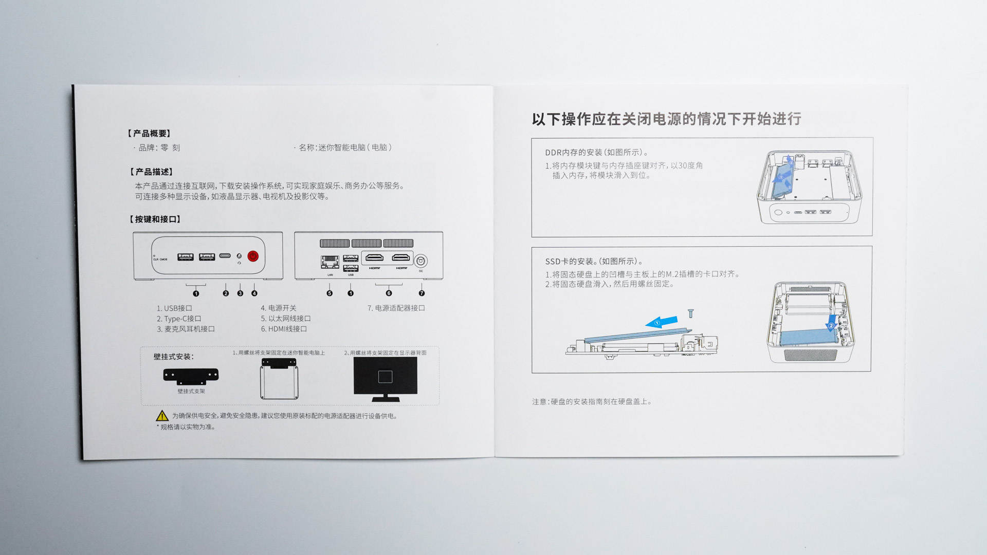 全能神机超强U-零刻SER5小主机