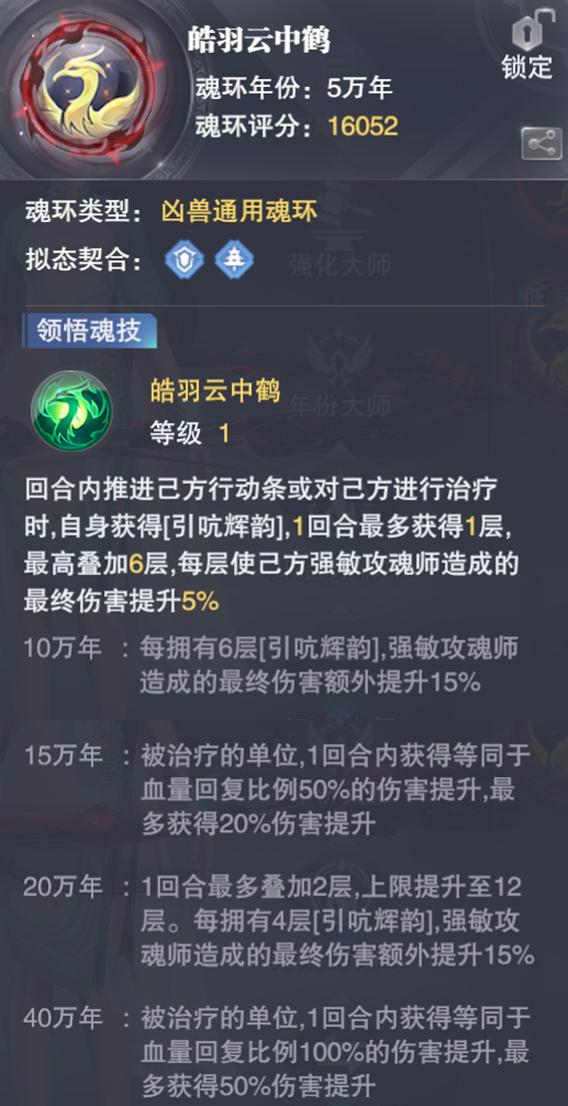 魂师对决3万年通用魂环值得买吗,魂师对决神赐魂环与普通魂环对比