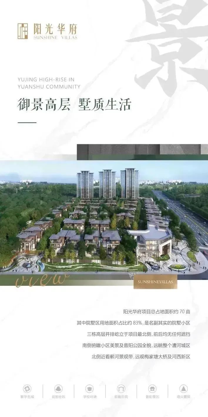 阳光华府洋房,阳光华府的房子怎么样