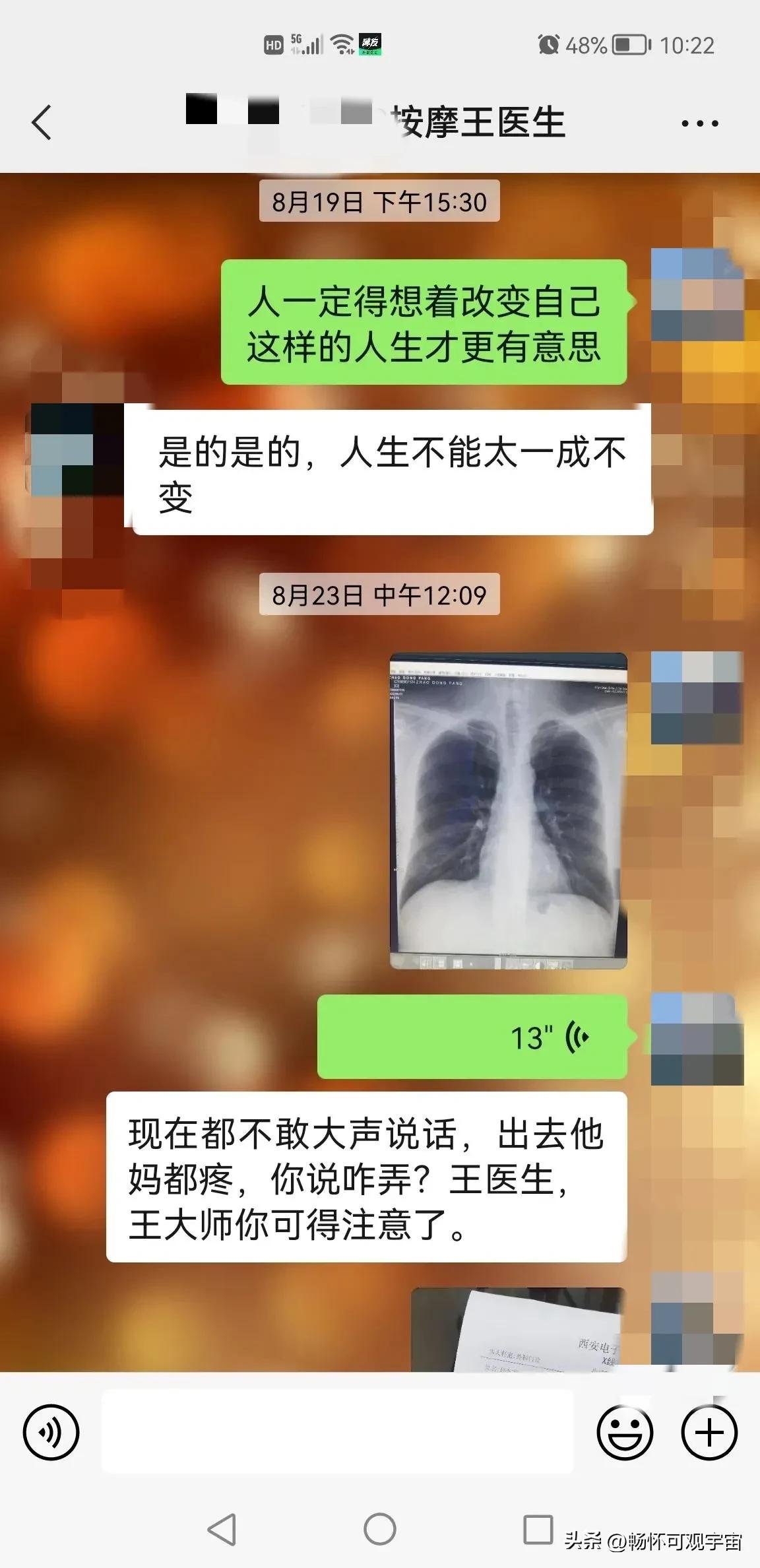 同志们，如此按摩有风险啊