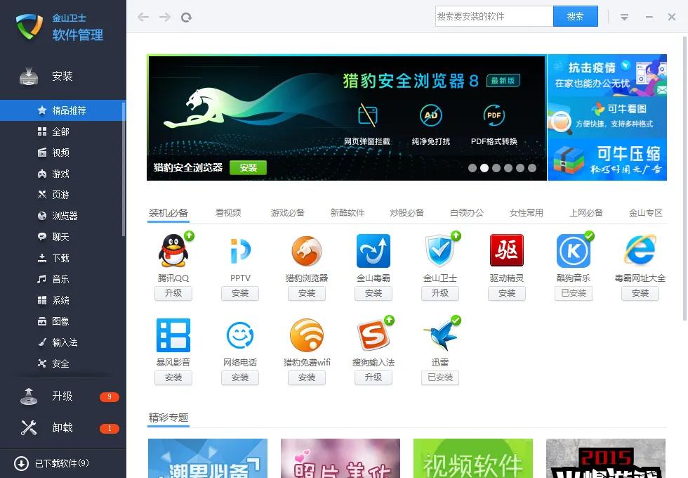 电脑中病毒了弹窗广告一大堆,如何让电脑避免中病毒广告