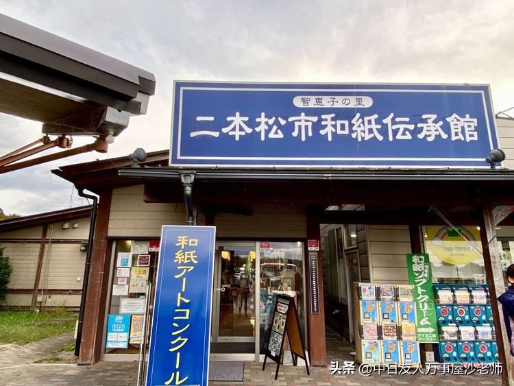 体验日本福岛的生活,前往日本福岛