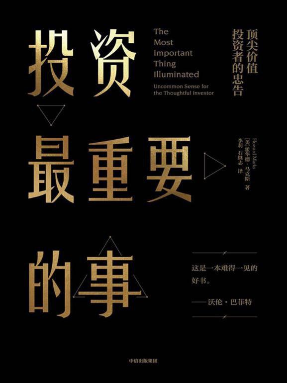 推荐几本值得看的理财书,理财书籍推荐书单