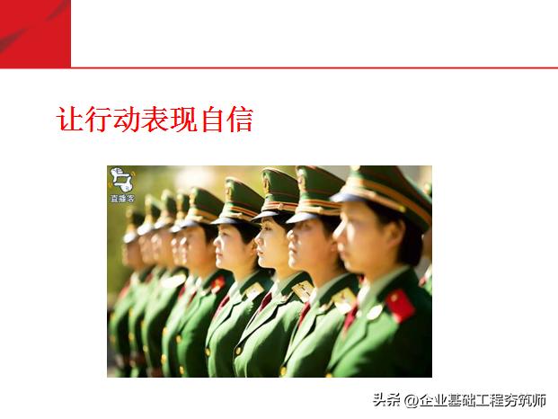 培养健康向上的团队意识,对团队的自信心和凝聚力