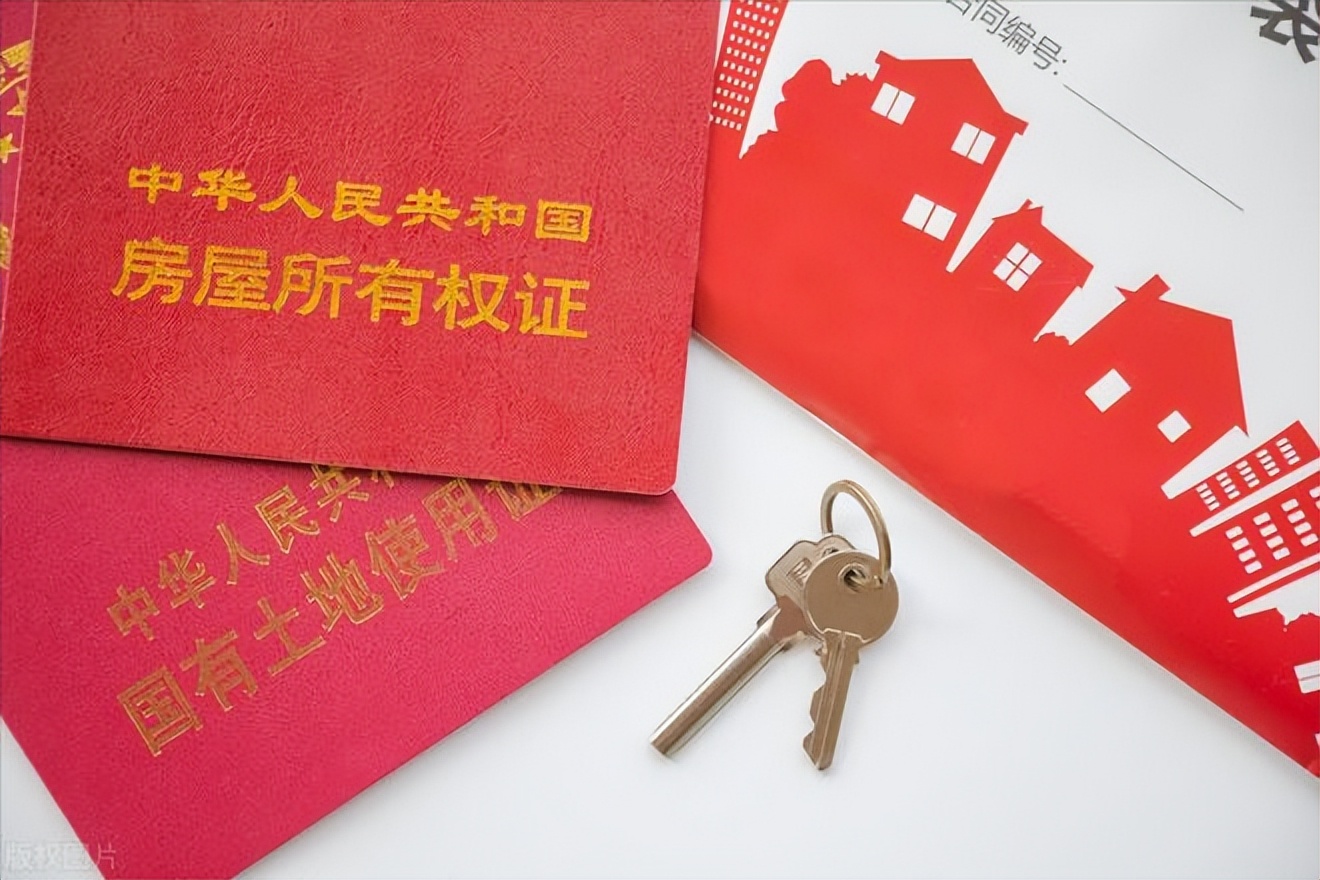 房产过户和房产更名区别是什么,房产过户和房产更名的区别