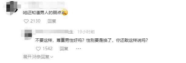 男子劝架被女子抓住隐私部位，痛得直不起腰，网友：这算性骚扰吗