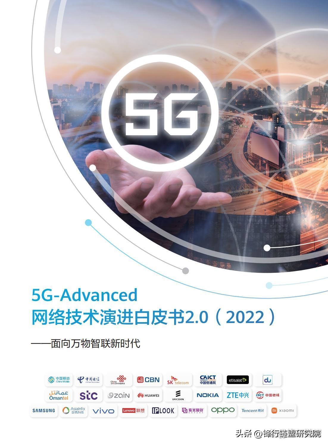 5g技术演进,5g无线技术演进白皮书