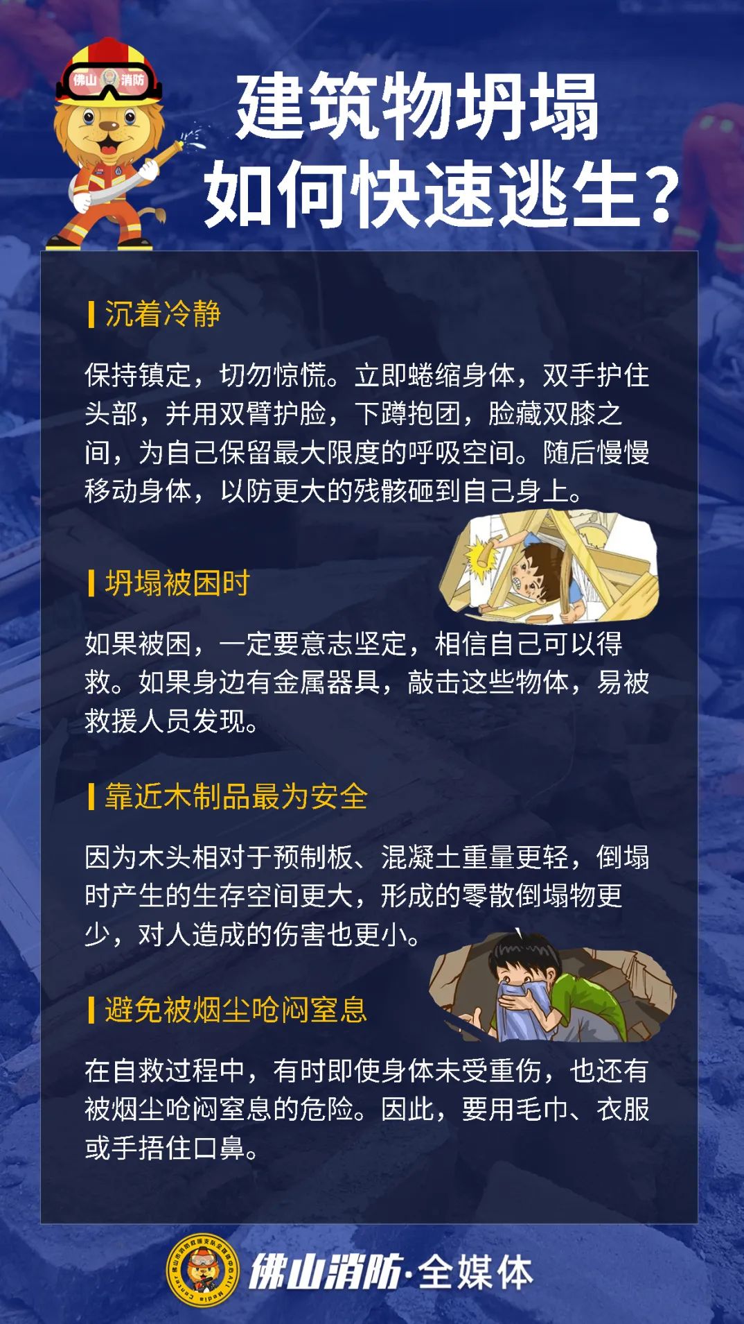 凌晨居民楼倒塌已致45人伤亡,居民楼倒塌后续