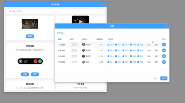 widgetsdiy组件,widgets桌面免费版