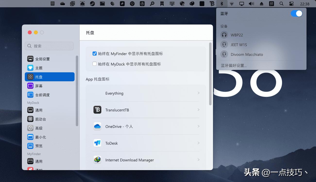 windows11免费dock栏,windows11打开dock栏