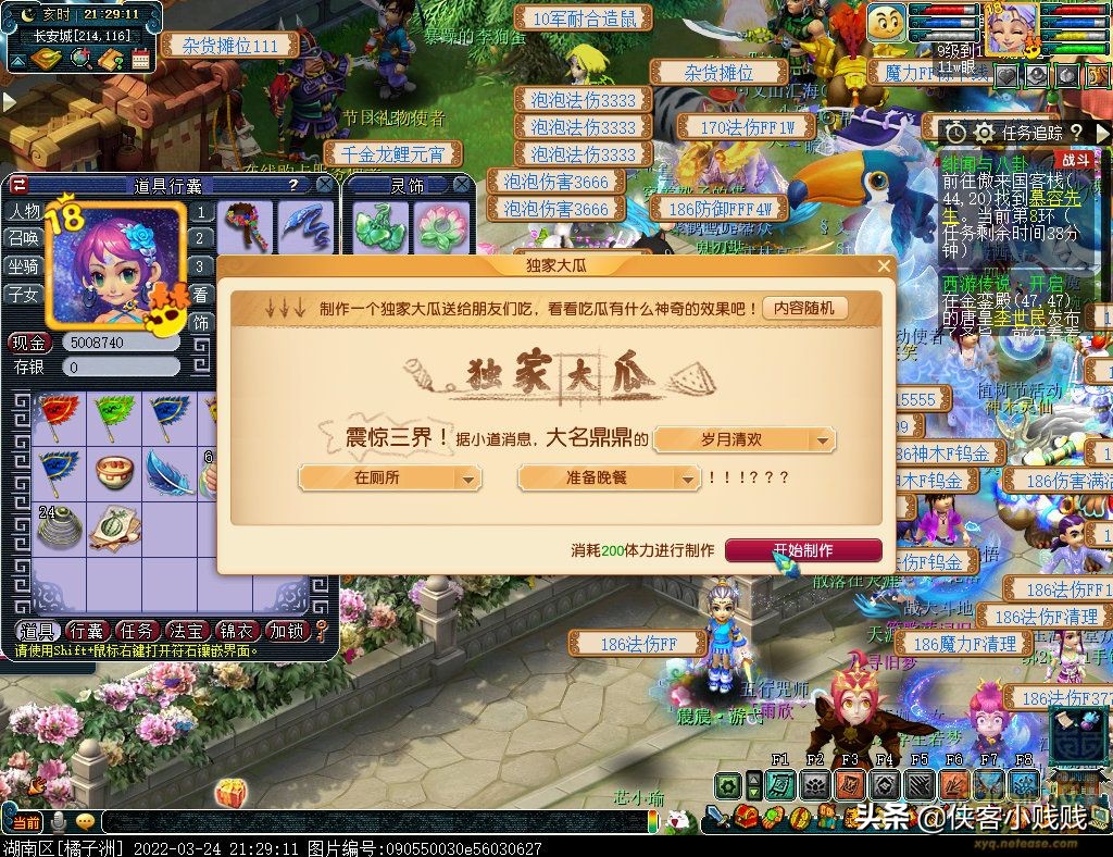 三界齐迎春攻略,梦幻西游愚人节三界情报怎么打