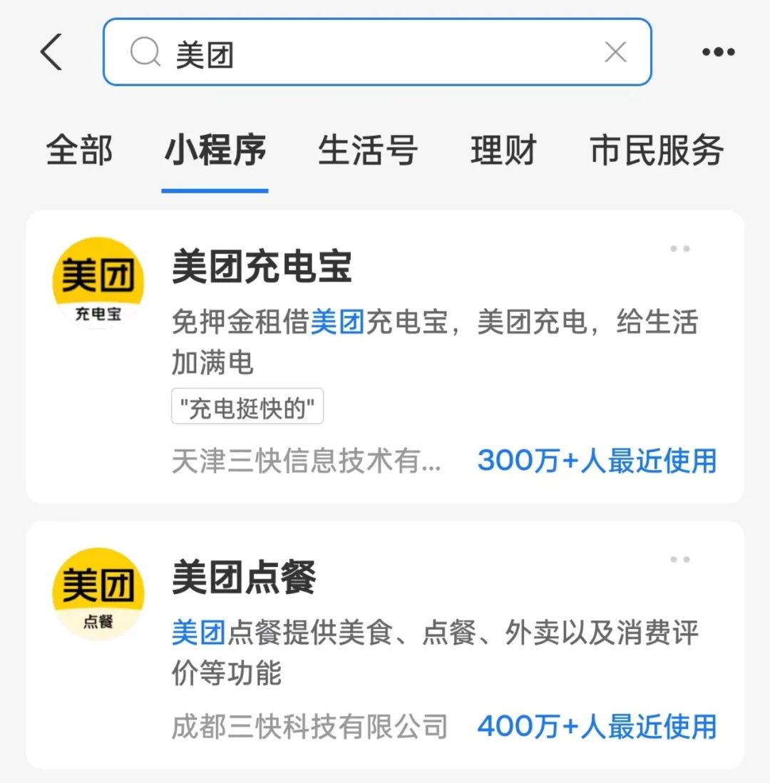 美团和支付宝解除合作,美团打通支付宝