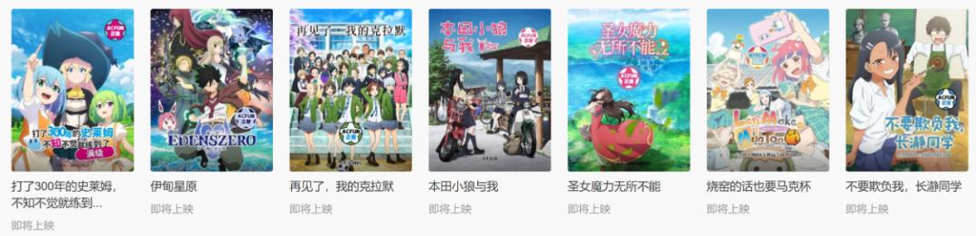 21年买的番！23年才给上！这个正版动画网站太惨了！