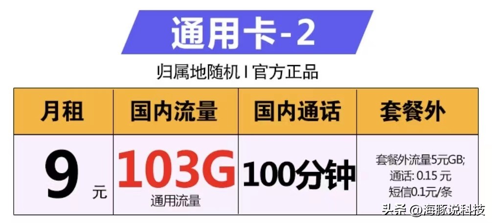 中国联通官方19元月租300g流量,联通59元1000分钟40g流量套餐