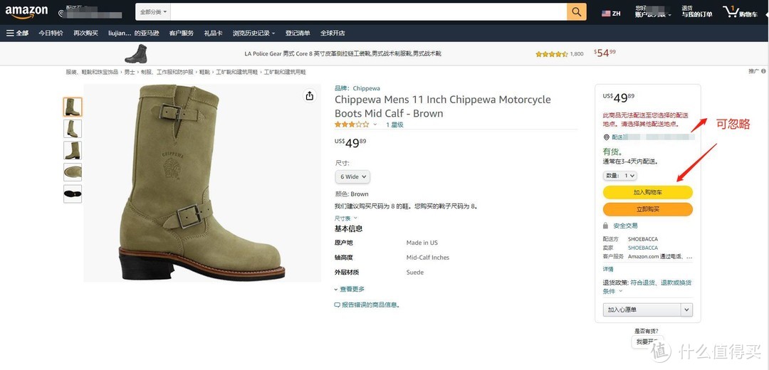 手把手教你海淘转运,海淘网海淘转运攻略教程