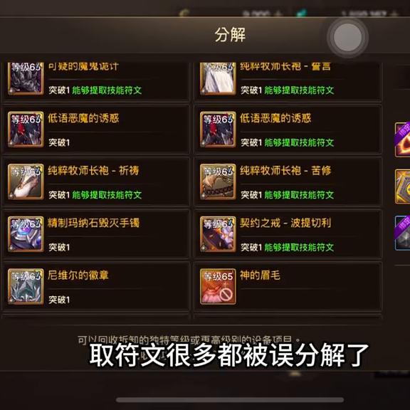 dnf如何快速获得符文,dnf如何快速获取高等级装备