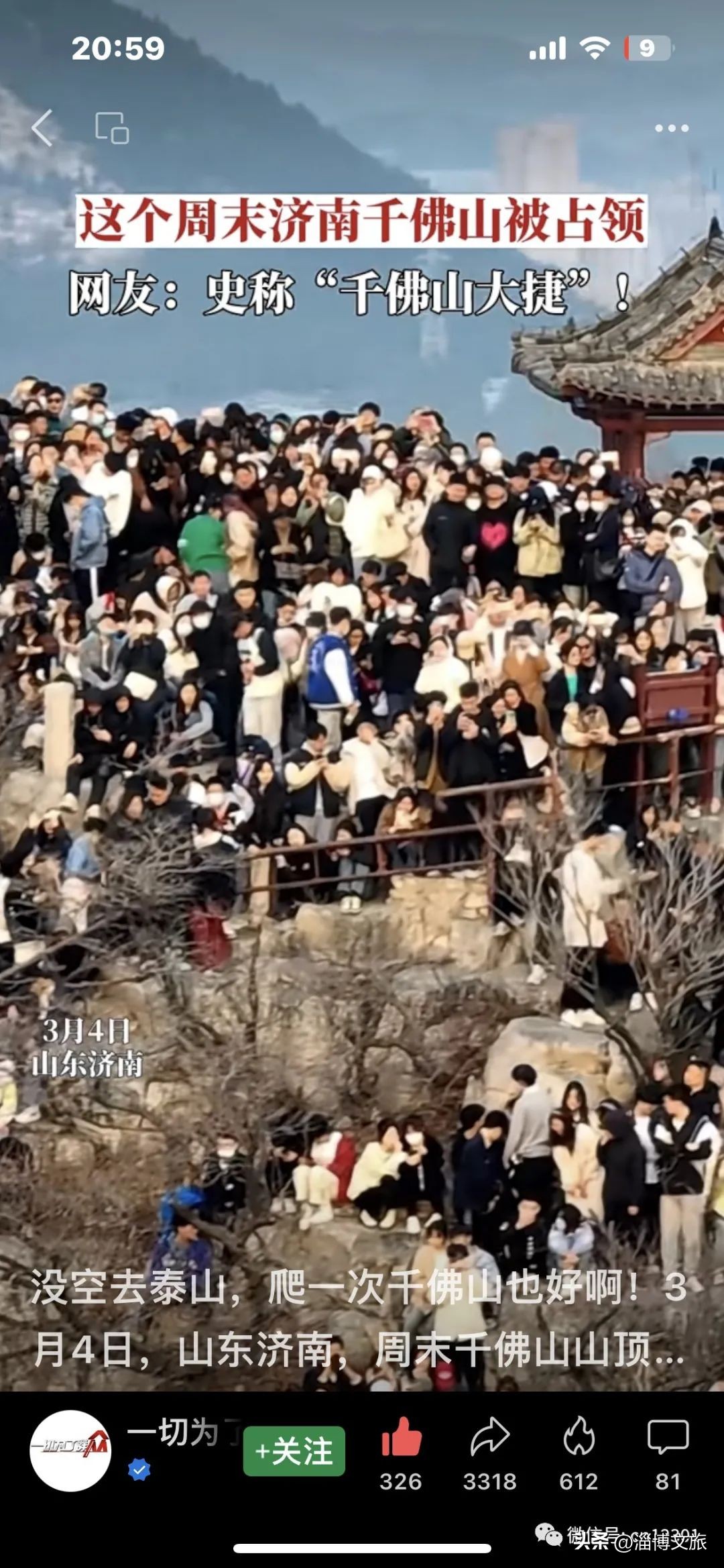 淄博文旅局局长,文旅局局长淄博