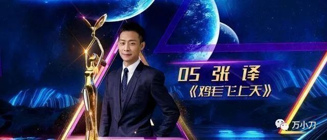 万小刀杨紫,万小刀奖励