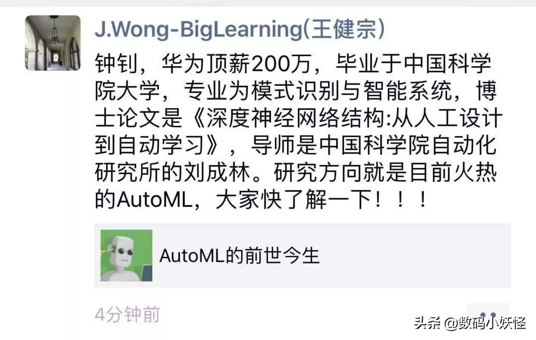 华为最新百万年薪天才少年曝光,年薪201万如何成为华为天才少年