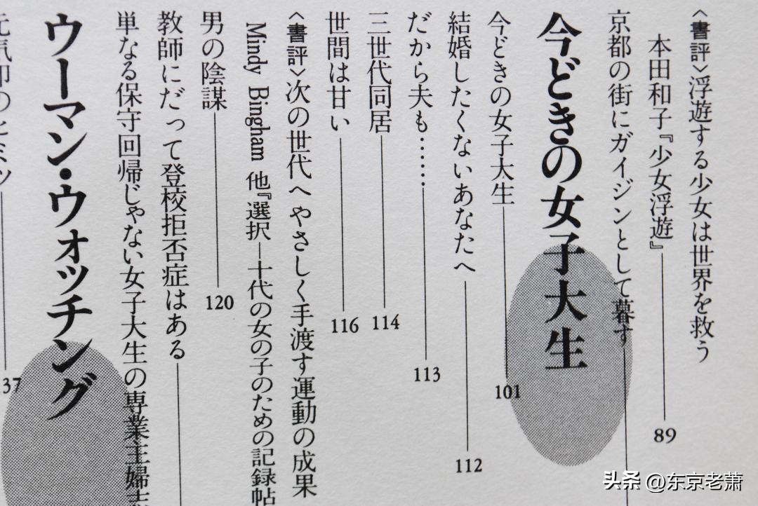 女性学先锋、学术猛药、日本最可怕的女人，上野千鹤子争议的一生