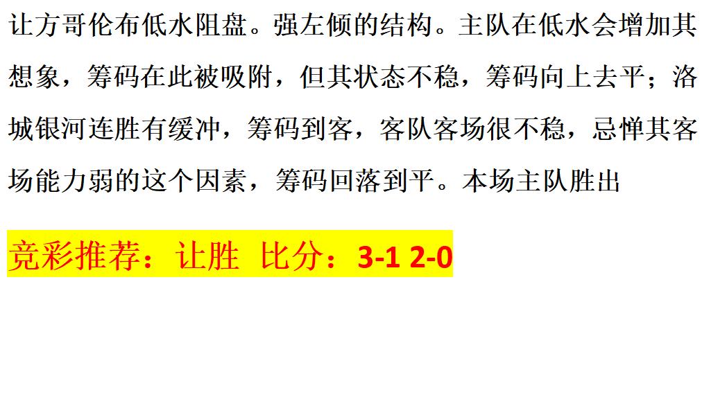 5.17竞彩推荐,今日竞彩马竞推荐