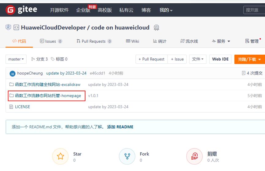 阿里云静态网站托管入口,快速网站托管工具