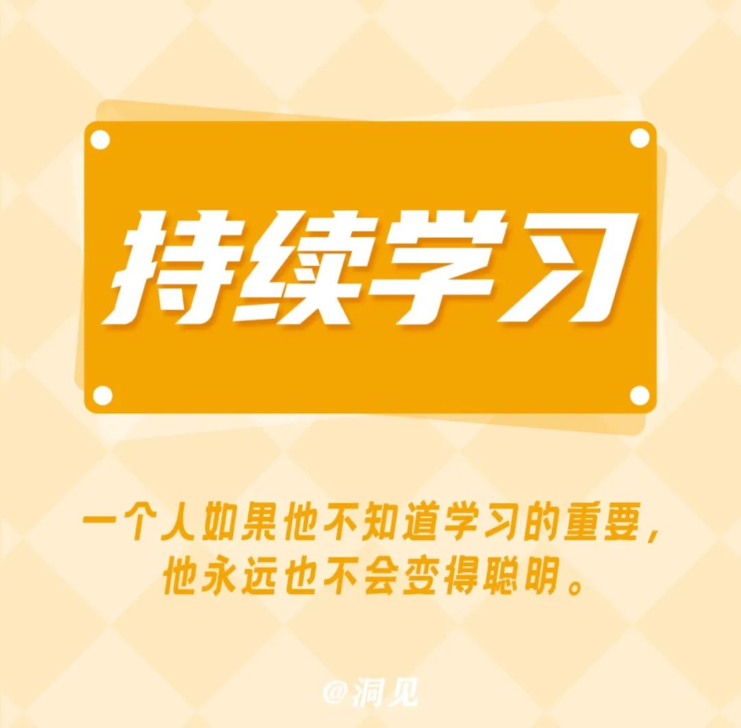 自我增值要学会生活中的10件事,一定要学会的10种自我增值能力