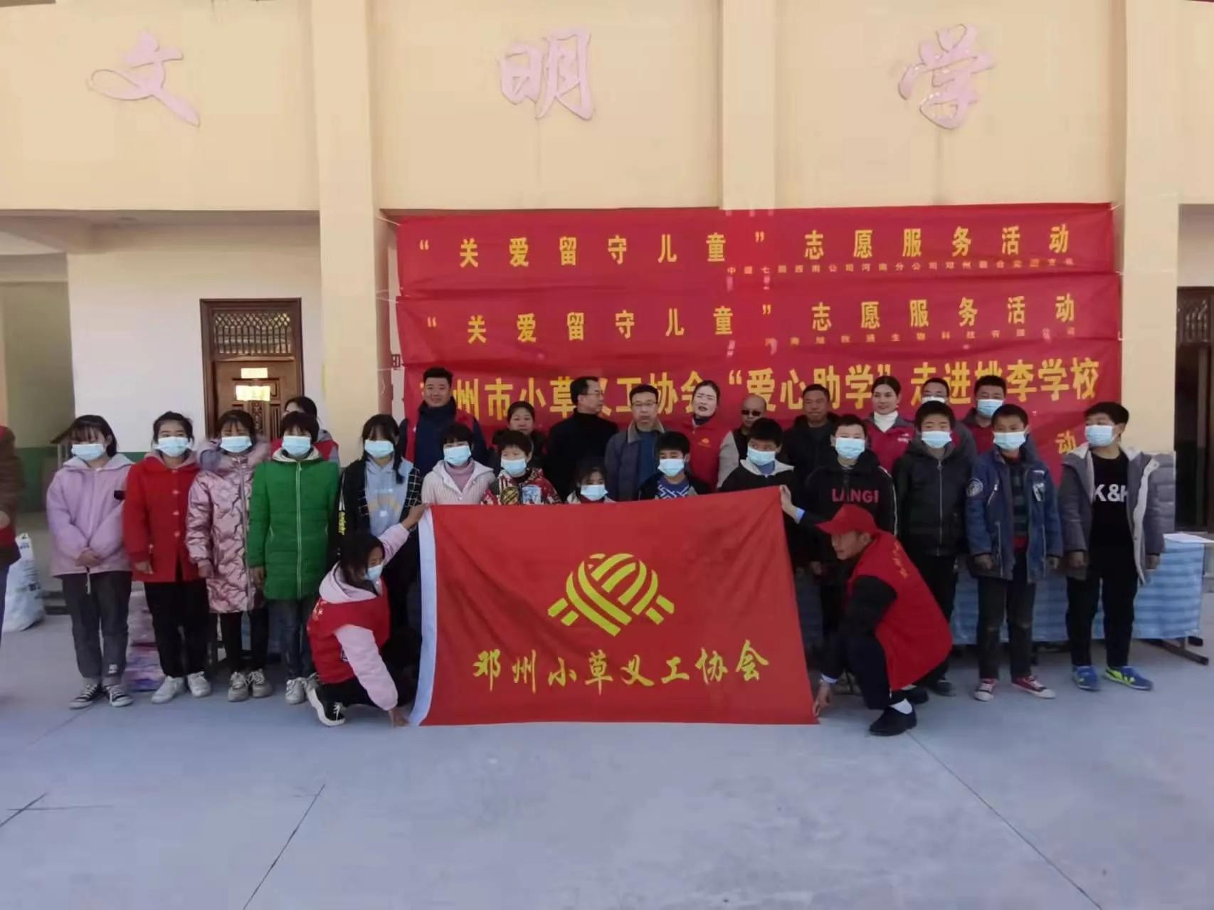 邓州市小草义工协会志愿服务站,邓州市公益小草