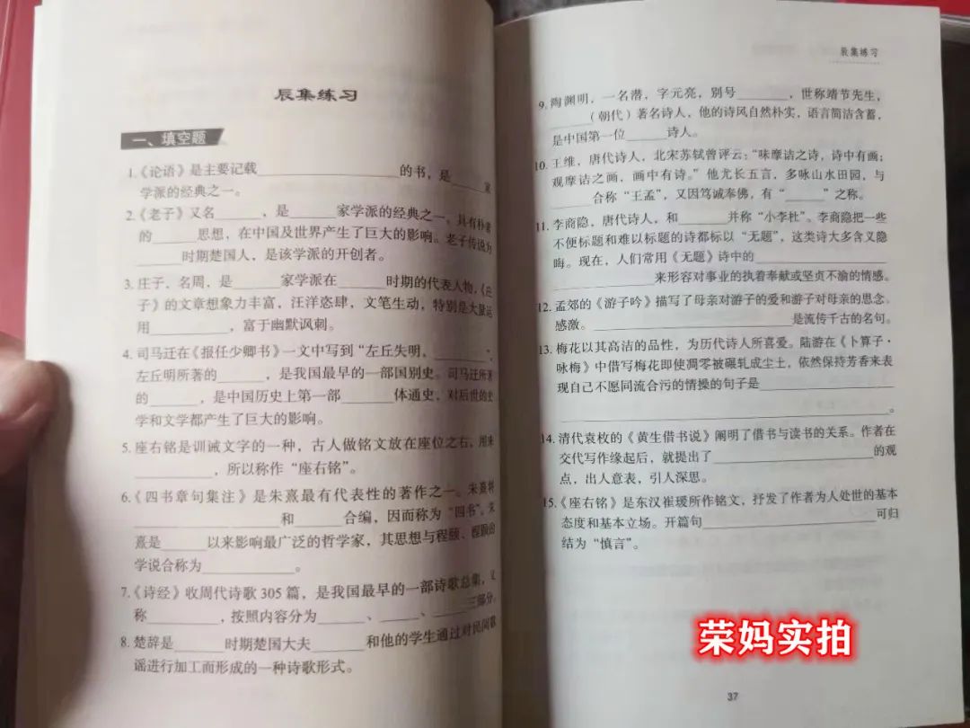 红宝书是真实的吗,海淀区红宝书