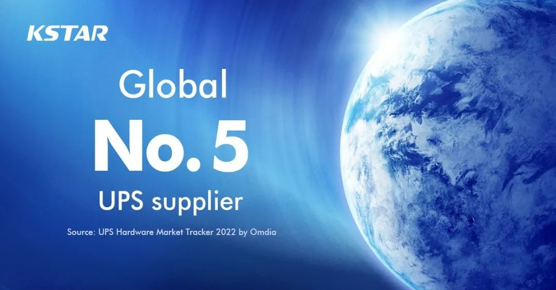 科士达的ups市场排名,ups全球市场占有率排名