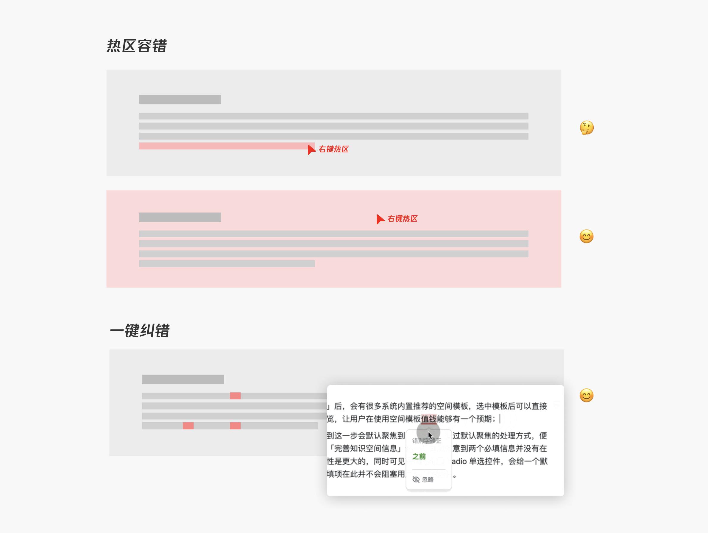 超全的桌面写作工具分析