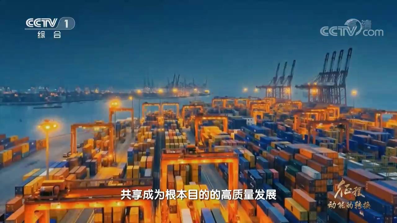 纪录片征程第十集,纪录片征程4至6集