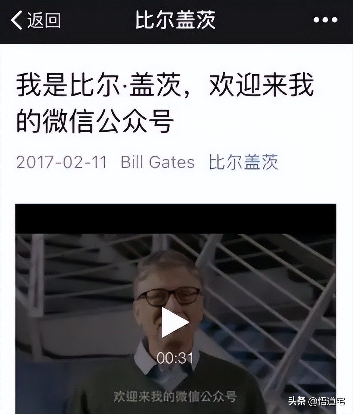 微软创始人比尔盖茨有多少钱,比尔盖茨占有微软多少股