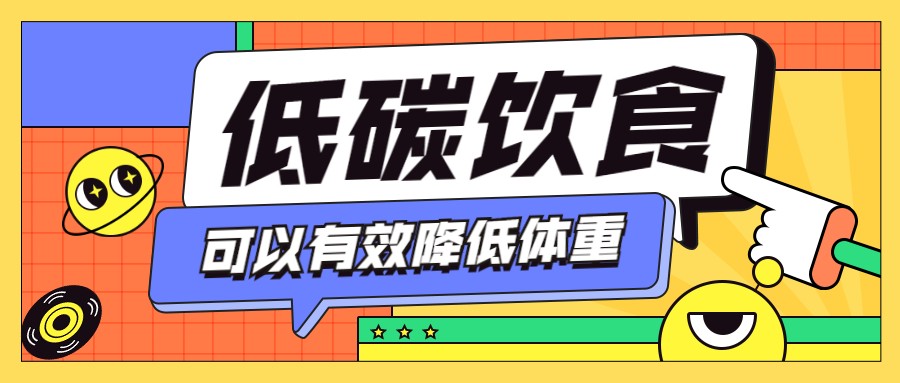 极速减肥法10天内瘦20斤食谱,低碳饮食瘦20斤肚子不变小