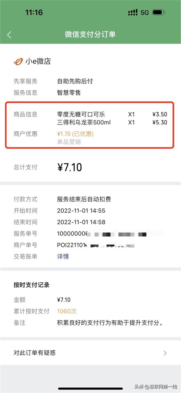 寰俊鏀粯濡備綍鏌ヨ鑷姩鎵ｈ垂鏈嶅姟,寰俊鏀粯鎬庝箞璁剧疆椤哄簭鎵ｈ垂淇℃伅