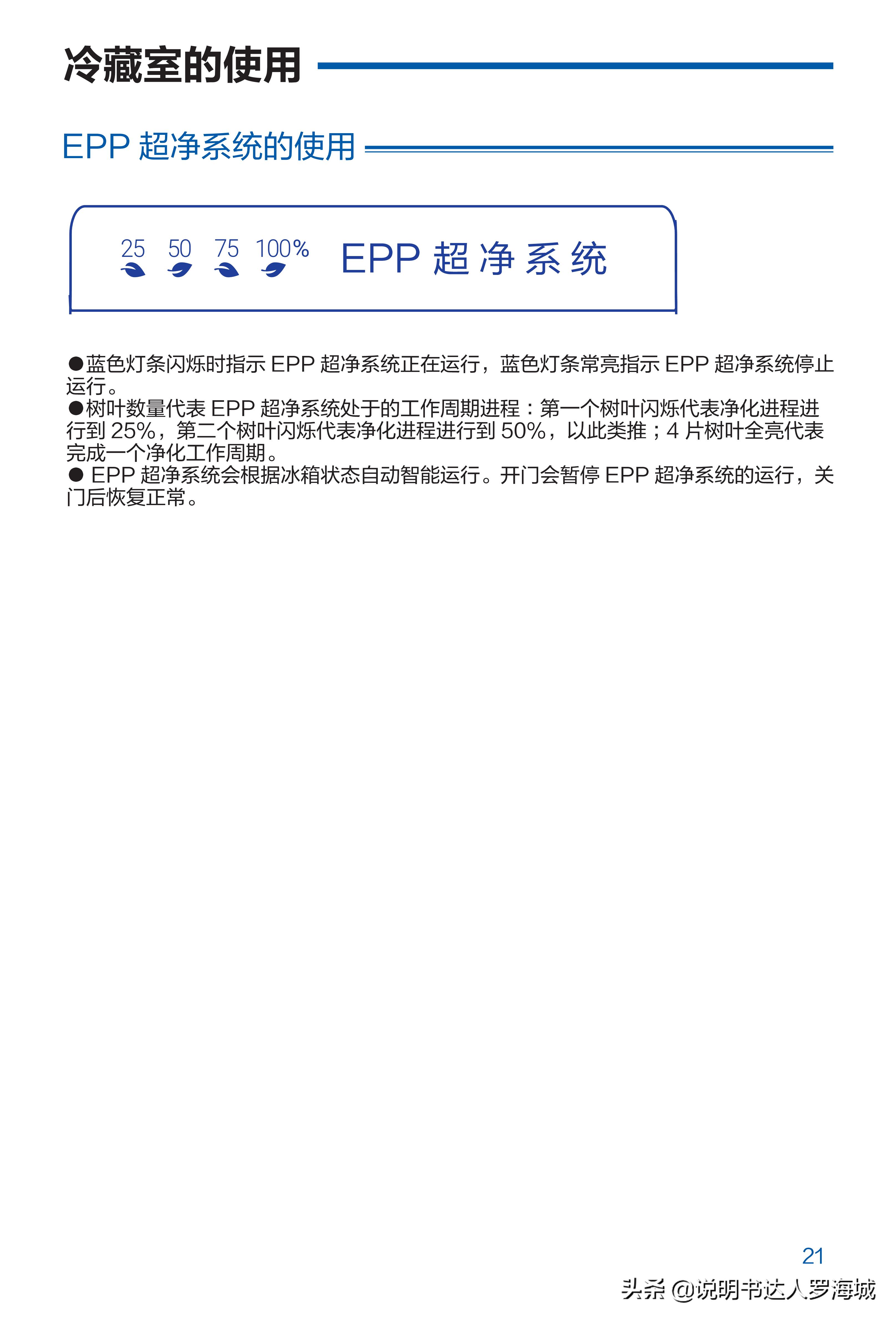 海尔冰箱461双变频,海尔冰箱四开门一级能效501升