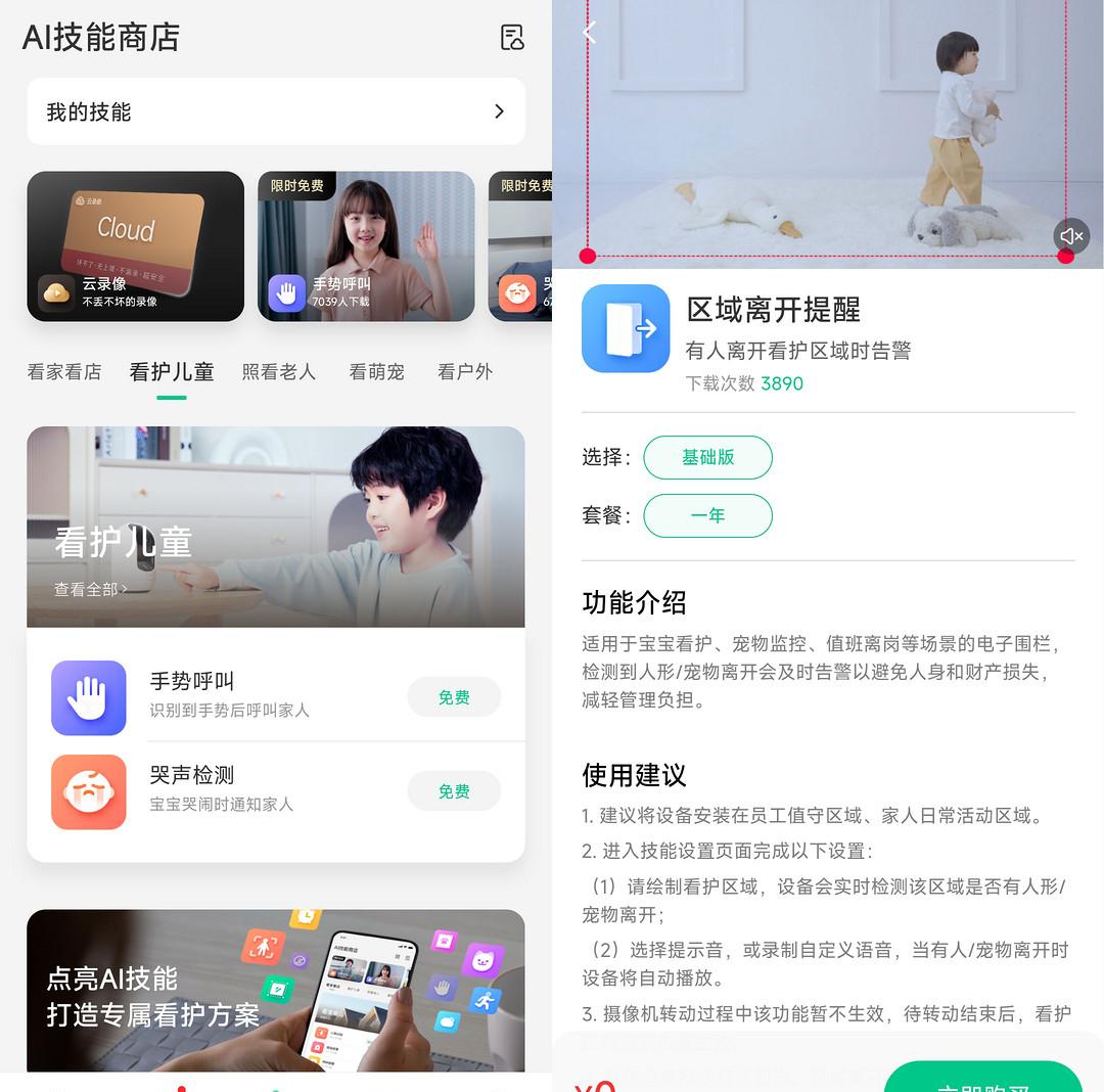 360云摄像机p8max和8max,360云台摄像机8max重新配网