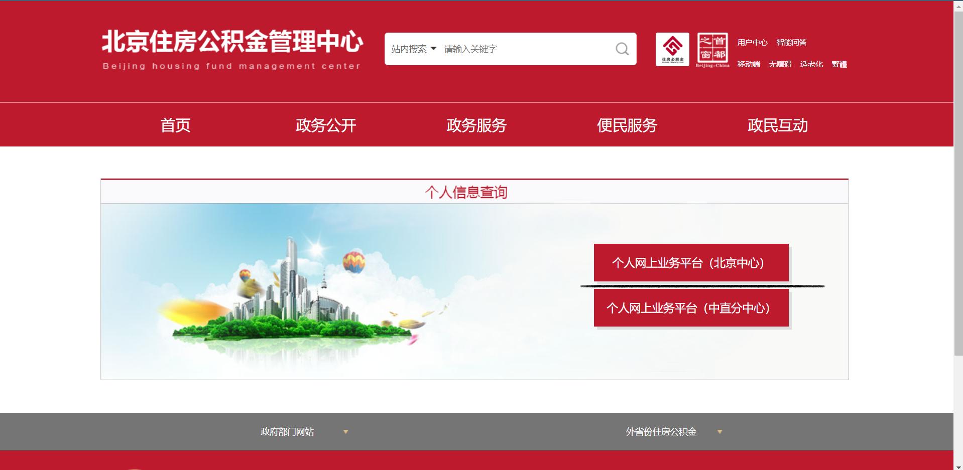 住房公积金提取流程新疆,住房公积金提取流程昆明