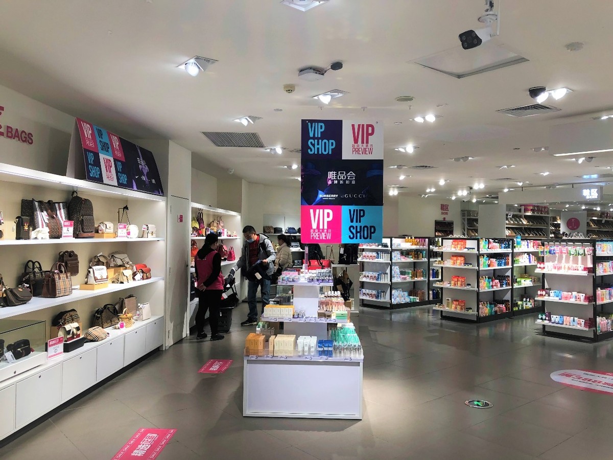 唯品会有奢侈品吗,唯品会低价卖奢侈品是真的吗