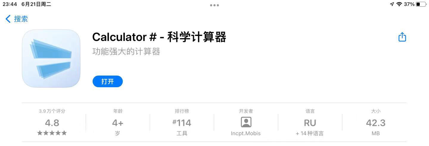 十大神级app神器,8款最好用的神级手机app