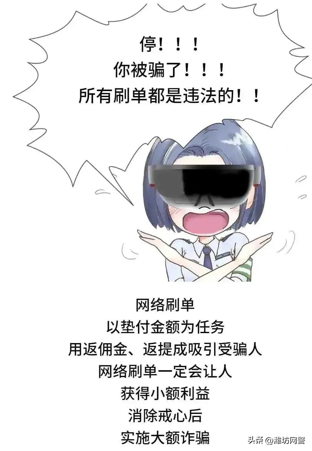 刷单都是诈骗的说法对吗,刷单诈骗是刑侦还是经侦管