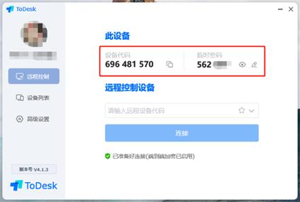 macbook使用todesk控制windows,windows用todesk怎么控制mac