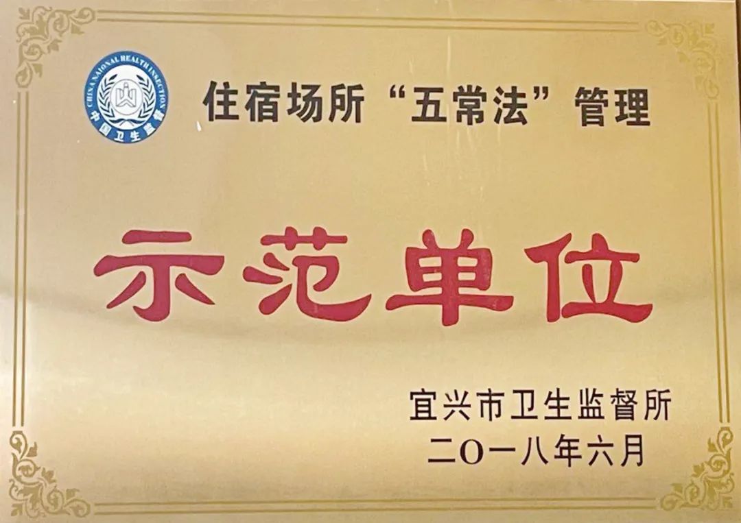 钻级风采（17）|国家四钻企业—宜兴市官林镇苏廷大酒店