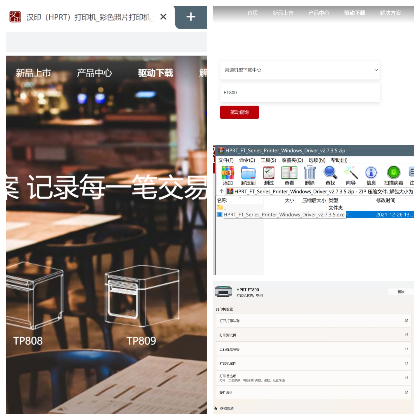 汉印打印机ft800支持彩色打印吗,汉印ft800如何全面打印