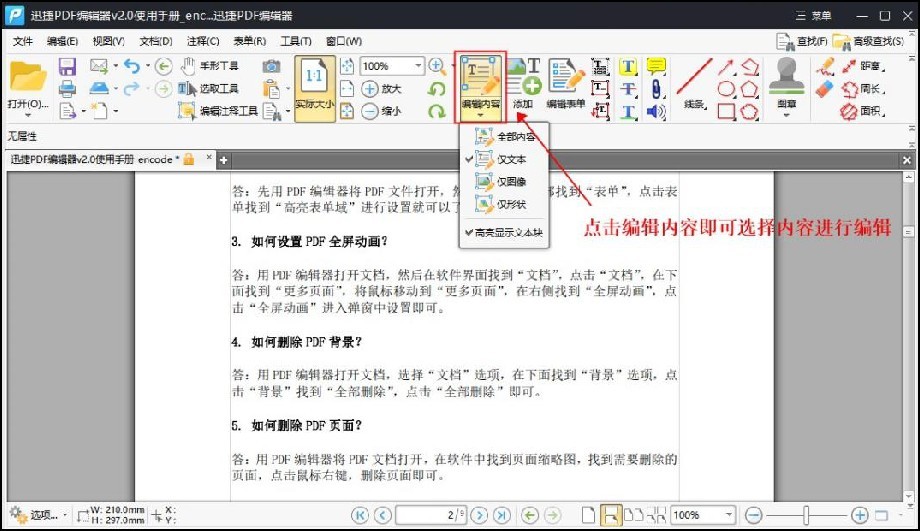 pdf编辑提示错误怎么解决,pdf提示打开本文档时发生错误